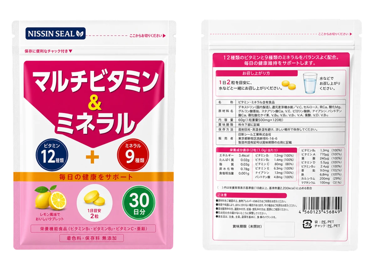 チャック付三方シール