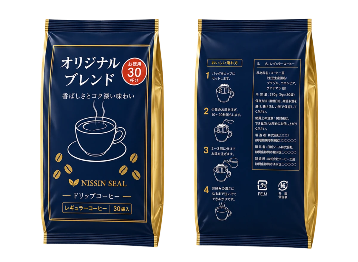 四方柱シール